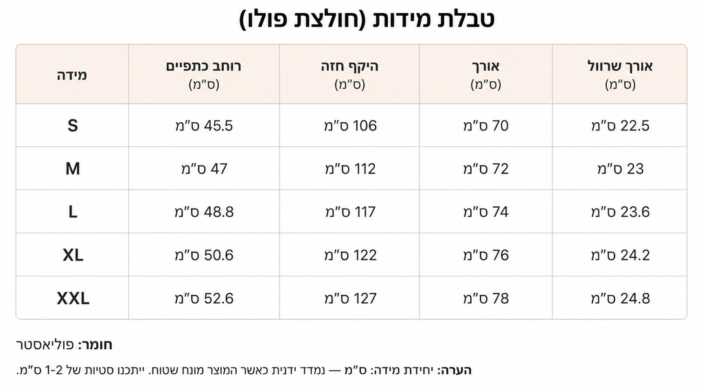 **חולצת פולו ג'קארד יוקרתית לגברים בעיצוב אלגנטי**