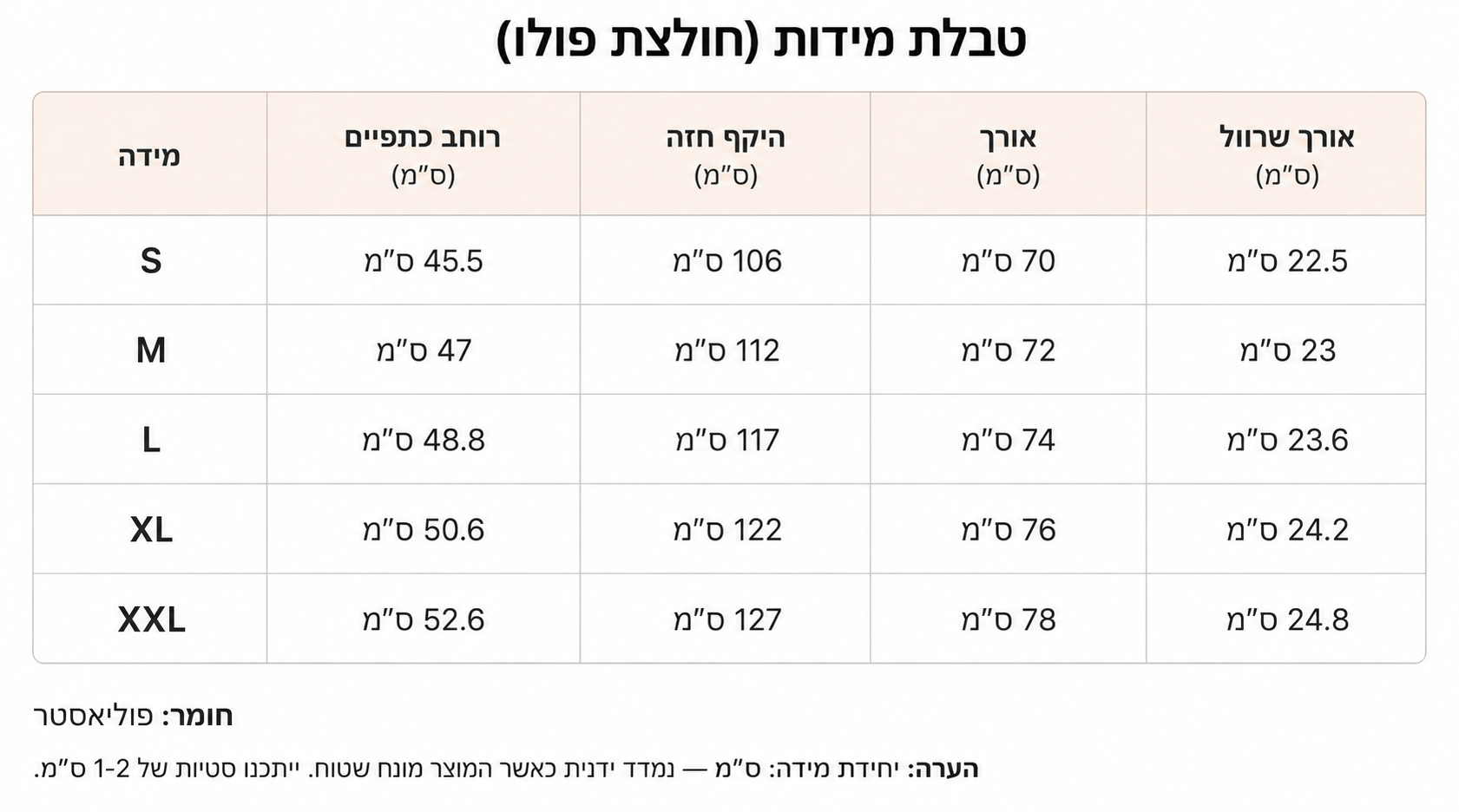 **חולצת פולו ג'קארד יוקרתית לגברים בעיצוב אלגנטי**